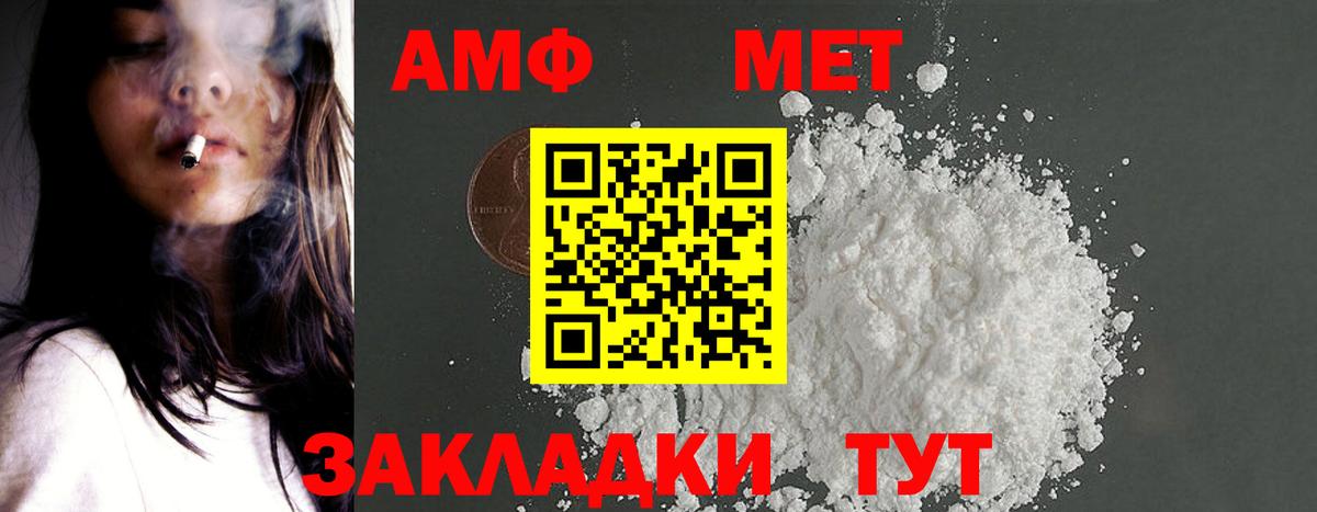 Кондопога  Amphetamine  Amphetamine  Вход с VPN  АМФ VHQ 