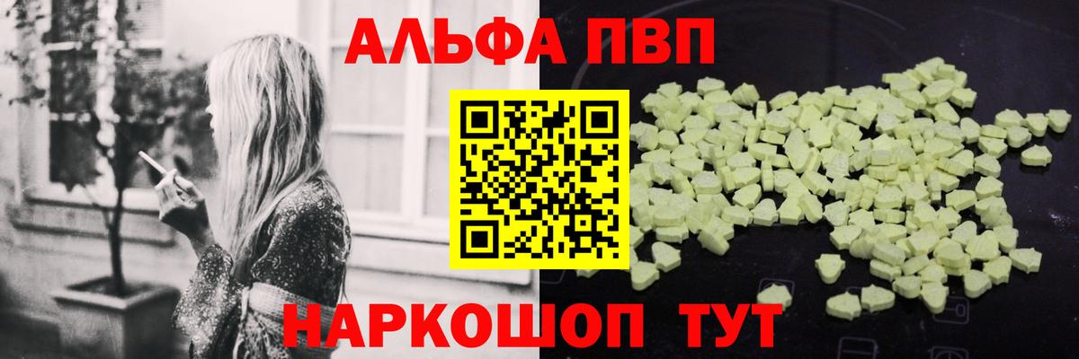 где купить наркотик  Вход с VPN  Кондопога  Alpha PVP крисы CK  Alpha PVP VHQ  A-PVP СК КРИС  Alpha PVP 