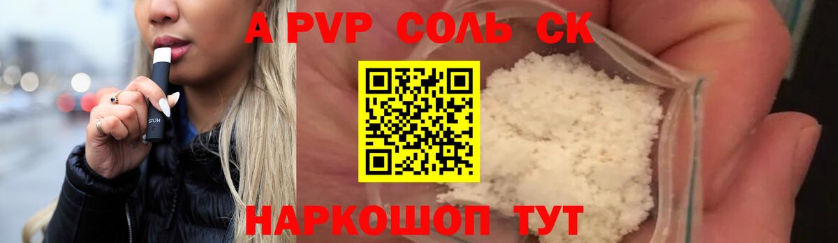 A PVP кристаллы Кондопога