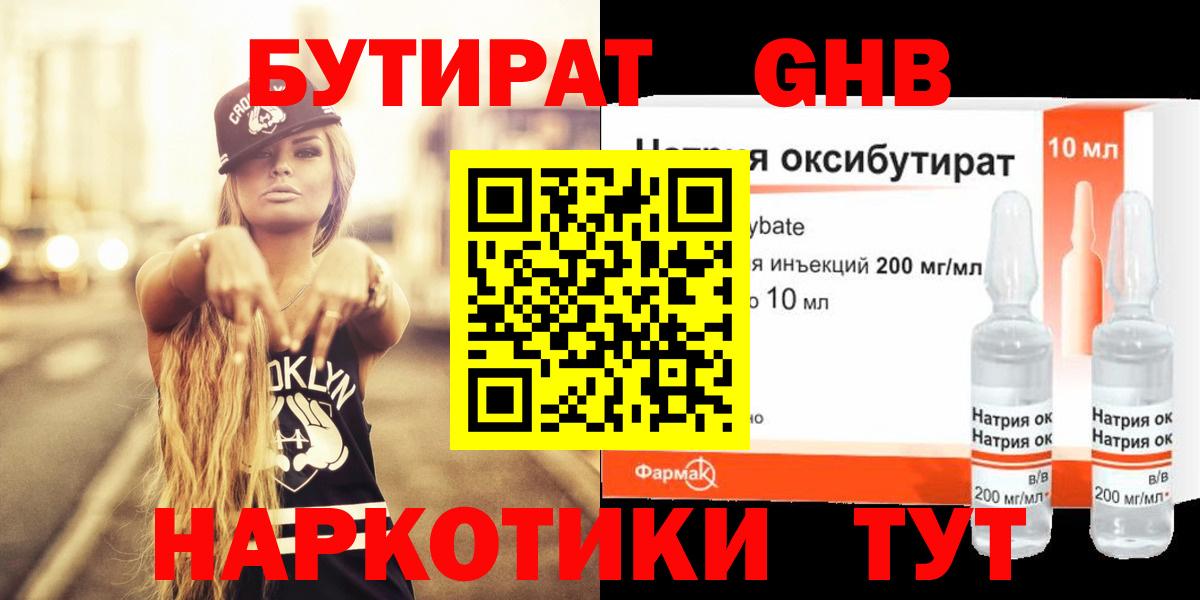 БУТИРАТ Butirat  Вход с VPN  Кондопога 
