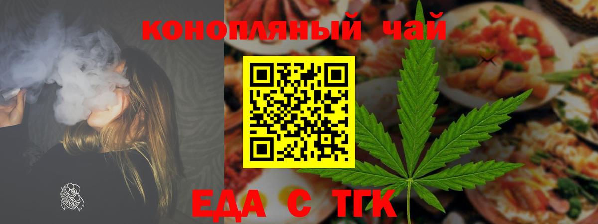 Cannafood конопля Кондопога