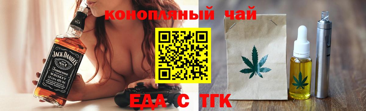Кондопога  Печенье с ТГК марихуана  Вход с VPN 