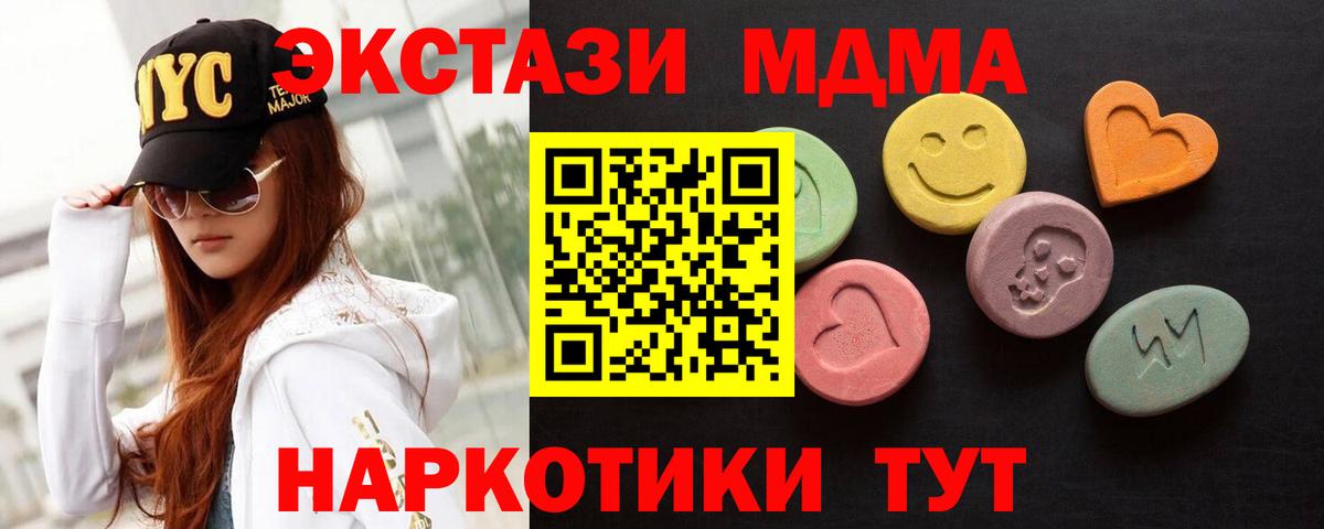 ЭКСТАЗИ DUBAI  Вход с VPN  ЭКСТАЗИ  ЭКСТАЗИ VHQ  Кондопога 