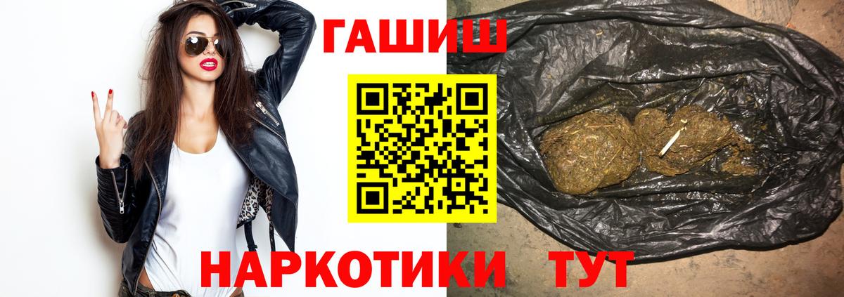 ГАШ гашик  Вход с VPN  ГАШИШ Ice-O-Lator  наркота  Кондопога 