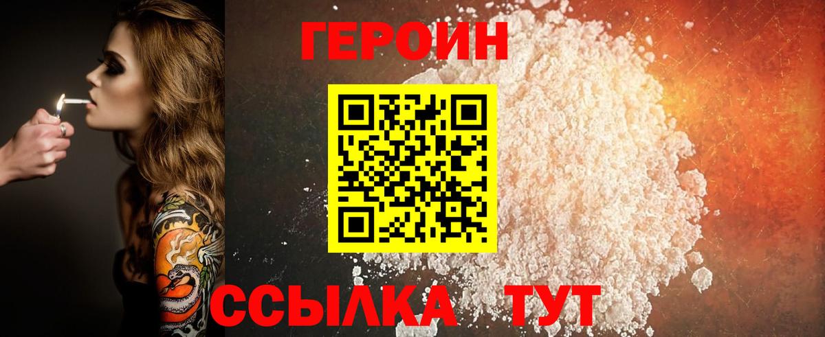 ГЕРОИН VHQ Кондопога
