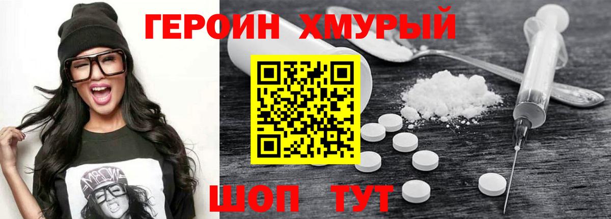Героин герыч  Вход с VPN  ГЕРОИН  Кондопога 