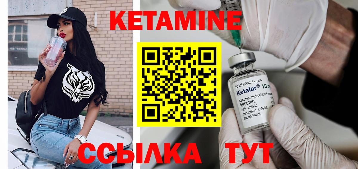 КЕТАМИН VHQ  Вход с VPN  КЕТАМИН ketamine  Кондопога 