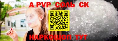 Альфа ПВП Краснокаменск