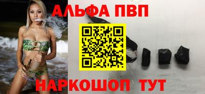 Альфа ПВП Краснокаменск