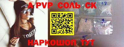 соль ск Краснодар