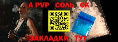 соль ск Краснодар