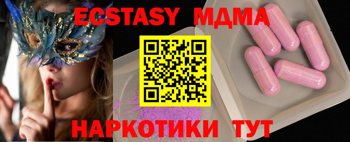 МДМА кристаллы Кондопога