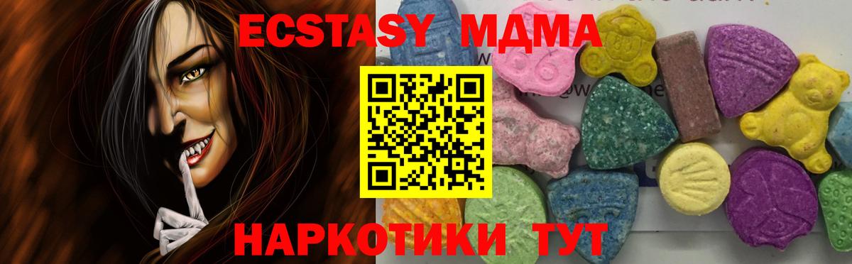 MDMA crystal  Вход с VPN  Кондопога 