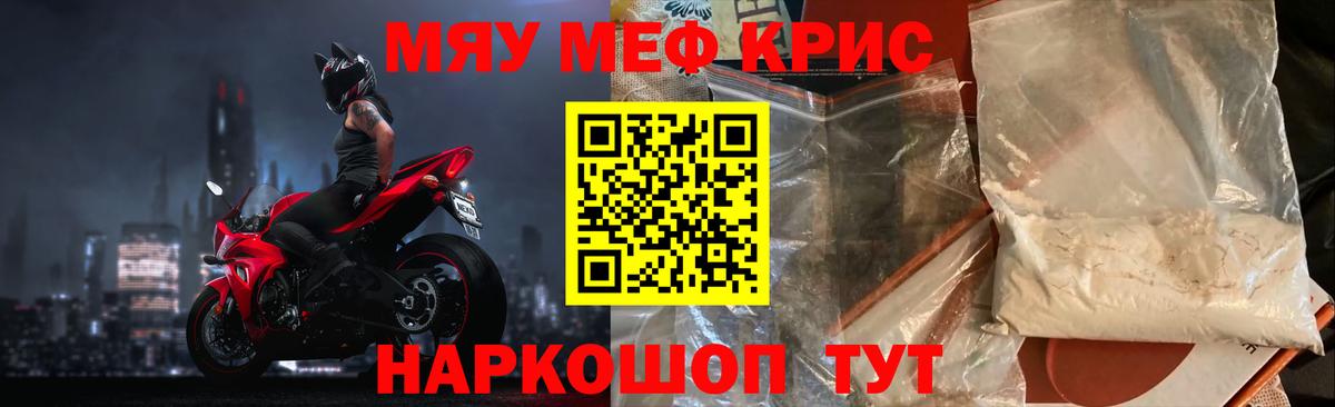 Кондопога  МЯУ-МЯУ кристаллы  где продают наркотики  МЯУ-МЯУ кристаллы  Вход с VPN 
