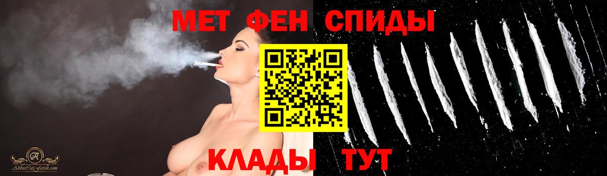 МЕТАМФЕТАМИН Декстрометамфетамин 99.9% Кондопога
